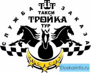 Закажи себе такси           и получи бонус