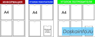 Информационные стенды и кабинетные таблички