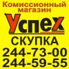 Скупка            мебели.