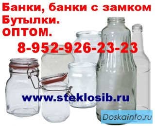 Купить бутылки,  банки для мёда икры, консервирования оптом, Петропавловск-Камчатский