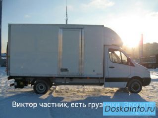 Грузоперевозки, переезды, доставка груза, Мск и Рф
