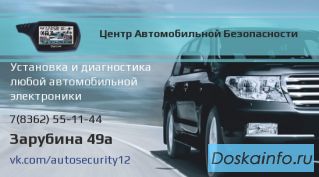 Центр автомобильной безопасности