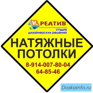 Компания 'Креатив'более 10 лет опыта работы!