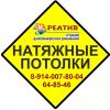Компания "Креатив"более 10 лет опыта работы!
