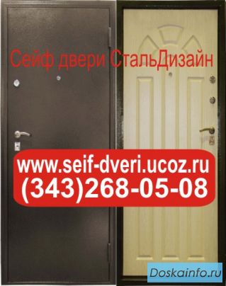 Сейф двери железные двери входные двери купить в Екатеринбурге