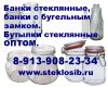 Банки стеклянные 90, 100, 130, 200, 250, 260, 350, 390, 440мл оптом, Чита, Норильск, Магадан
