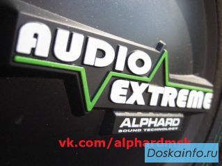 Продаем и устанавливаем акустику в авто - Alphard, Hannibal, Audio Extreme, Magnum, Сабвуфер