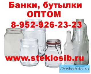 Купить банки для консервирования оптом, бутылки, бугель Сургут, Ханты-Мансийск, Нижневартовск