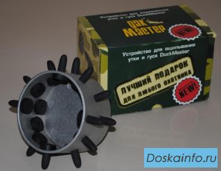 Механическая Насадка ДакМастер для ощипывания и снятия пера дикой птицы 