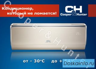 Кондиционеры Cooper&Hunter