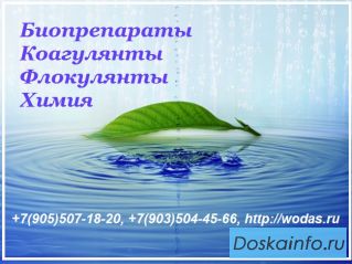 Биопрепарат Bacti- Bio 9500 от производителя. Бактерии для деградации жиров в жироуловителях, стоках