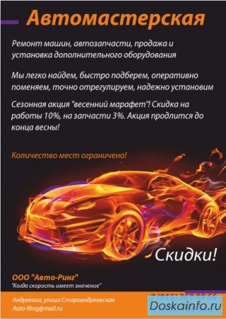 Автомастерская в Андреевке