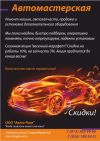 Автомастерская в Андреевке