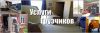 Услуги трезвых грузчиков ! ! !