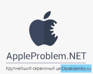 Ремонт любой техники Apple