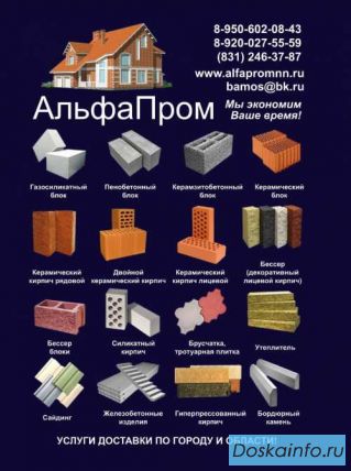 Бессер Брусчатка Бордюры Блоки