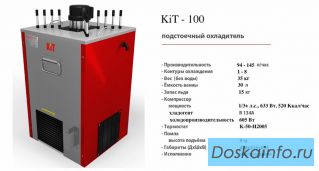 Охладители (пивное оборудование)