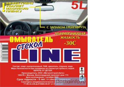 Незамерзающая жидкость по супер ценам