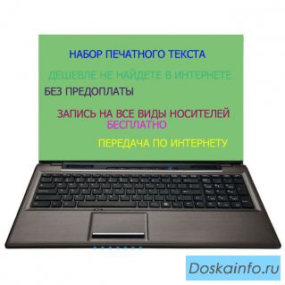 Набор текстов