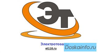 Электротовары