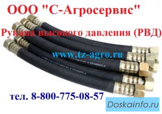 Ростовский рукав высокого давления ооо