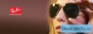Легендарные очки Ray Ban +подарок каждому