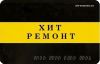 Ищите     заказы   на ремонт квартир, офисов, домов?