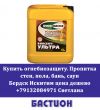  Купить огнебиозащиту пропитка стен пола бань саун  Бердск Искитим цена дешево