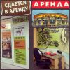 Аренда рабочих мест для          мастеров