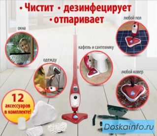 Паровая швабра h20 mop x5 доставка бесплатно