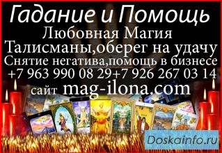 Гадание не выходя из дома