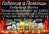 Гадание не выходя из дома