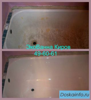 Реставрация ванн жидким акрилом