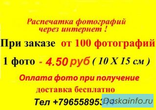 Печать фотографий казань