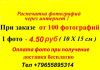 Печать фотографий казань