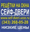 Сейф дверь, распродажа сейф двери, железные двери установим