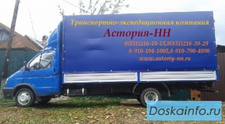 Доставка грузов по Нижнему Новгороду,Нижегородской области и России