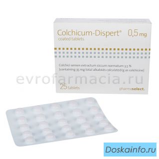 Колхикум Дисперт 0,5 мг 25 тб (Австрия)