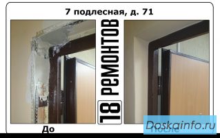 Ремонт квартир