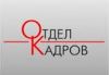 Документы для получения кредита