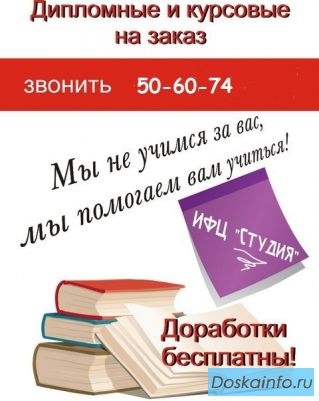 Помощь студентам в учебе