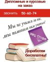Помощь студентам в учебе