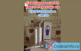 Уникальный дыхательный тренажер 'Суперздоровье' кардинально изменит Вашу жизнь