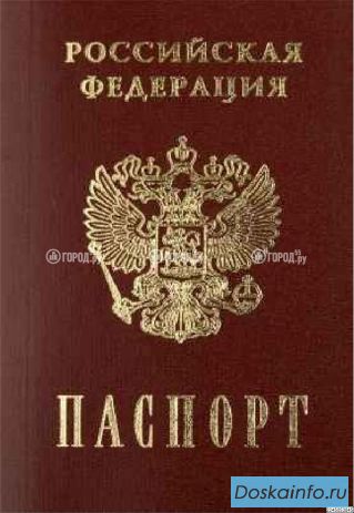 Потерял паспорт Лысюк П.А.вознаграждение гарант