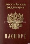 Потерял паспорт Лысюк П.А.вознаграждение гарант