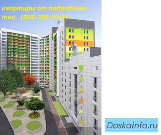 Купить квартиру новостройку по цене застройщика, подрядчика улица Тульская 80 82  Новосибирск