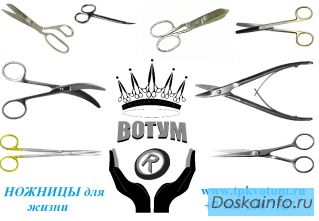 Производство и поставка медицинского инструмента
