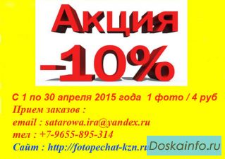 Печать фотографий через интернет
