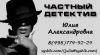 Частный детектив – cыщик. ком.