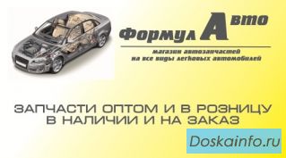Автозапчасти для легковых автомобилей